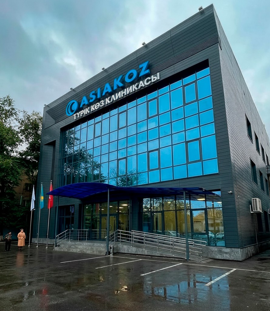 AsiaKoz — түрік көз клиникасы, здание клиники в Алматы